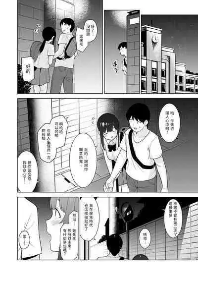 [Azuse] Erohon o Sutetara Konoko ga Tsurechatta!? Ch. 7-24 [Chinese] [禁漫漢化組]