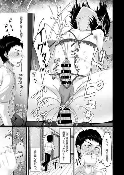 [Yukan high Zakura (Chieko)] Share House! x Share Penis!! [Digital]