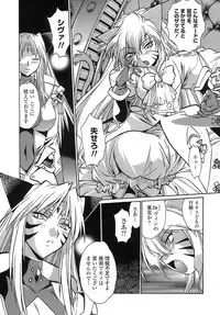 [Manabe Jouji] Tail Chaser 2