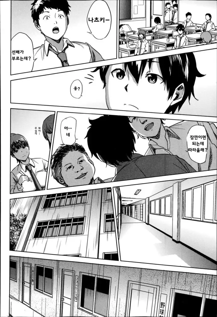 Fumihazushi.