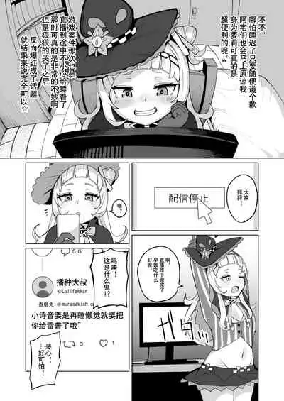 [Fuzuii Undou (Fuzui)] Minna Daisuki Shion-chan (Murasaki Shion) [Chinese] [臭鼬佬个人汉化] [Digital]