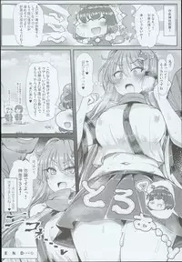 (C93) [Ato Nana Fun (Roki, Rindou)] Sana H! (Touhou Project)