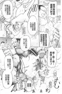 [Mustang R] Choukyou Oni ~ Ikasu Niku no Kyoten Goku ~ [Chinese]