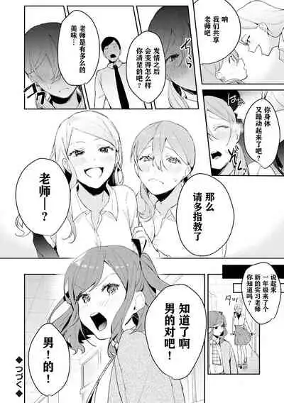 [Panchira Steak] Hatsujo Approach 2-wa (Yuwaku Mille-Feuille) [Chinese] [一只麻利的鸽子个人汉化] [Digital]