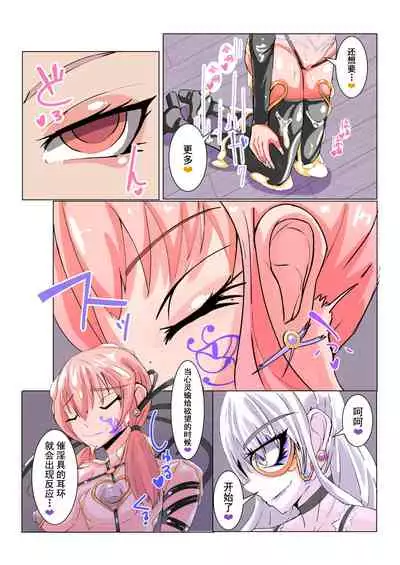 Futanari Dorei Gakuen-ka Keikaku No 2 | 扶他奴隶学院化计划 No2