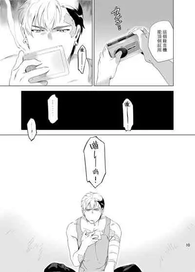 DARKNESS HOUND | 黑暗猎犬 01-02