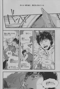 (C85) [Doronuma Bunshitsu (Tsuta)] My Dear Sherly (Sherlock Holmes)