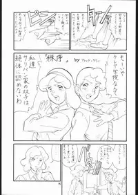 (CR17) [MünchenGraph, Usagi Youchien (various)] The Torture Never Stop (various)