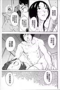 [Miki Hime] Yureru Skirt | 搖曳的輕薄短裙 [Chinese]