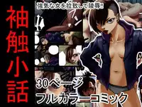 [Nukesaku] Sode Sawa Kobanashi