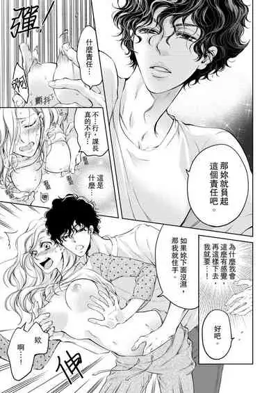 将妳的一切全部拥入怀中~交往0日、立刻结婚！？~ 01-05 Chinese [拾荒者汉化组]