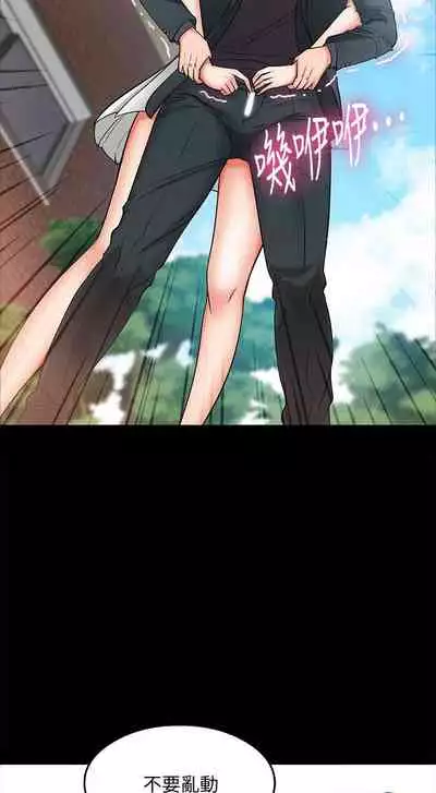 【周日连载】教授,你还等什么?(作者:madstart&耀安) 第1~30话