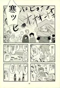 (C89) [Shungabu (Various)] Chorokawa Angels 2 (World Trigger)
