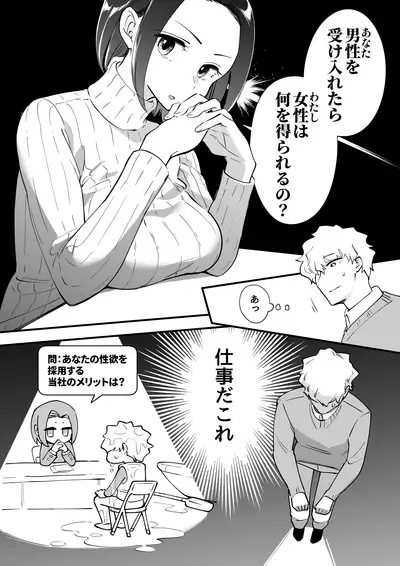 03：絶対最後に勝つアカリちゃんの話