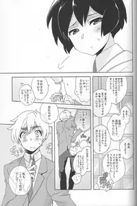 (SPARK4) [Dalc Rose (moshi)] Maid in Japan (Hetalia: Axis Powers)