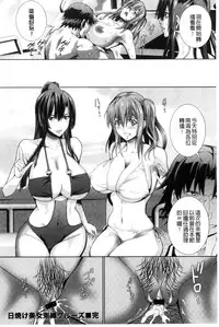 [Musashi Daichi] Clikan Zecchou Glamour | 陰蒂姦絕頂性愛魅惑 [Chinese]