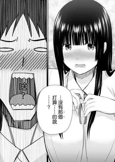 [Aisu Hatsudenjyo (Aisu no A)] Suzushiro-san wa Onegai ni Yowai [Chinese]
