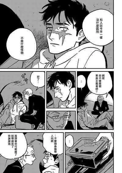 Sleeping Dead | 活死人 Ch. 1-4