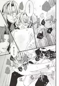 [Trompe L'oeil (Tokumasa Atsuki)] 家族ごっこしましょうか (Owari no Seraph)