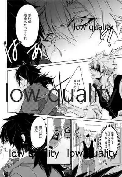 教師だって愛したい