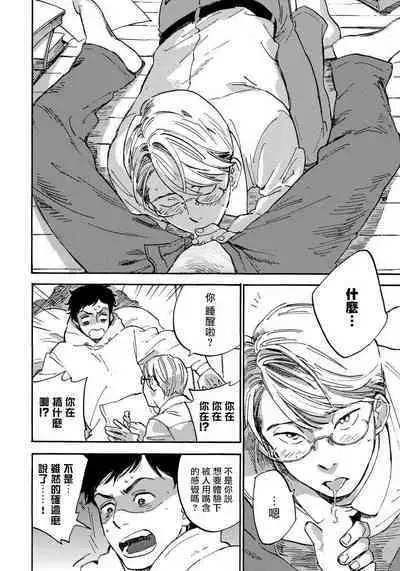 Fujunai Process | 不纯爱Process