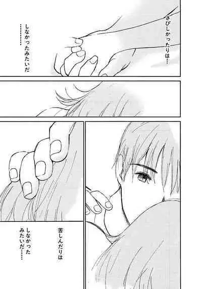 [Tanaka Yutaka] Ai-Ren Treasure Edition - Volume Two [Digital]