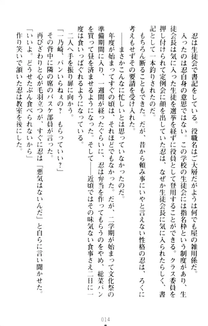 ダダ甘妹の応援エッチ