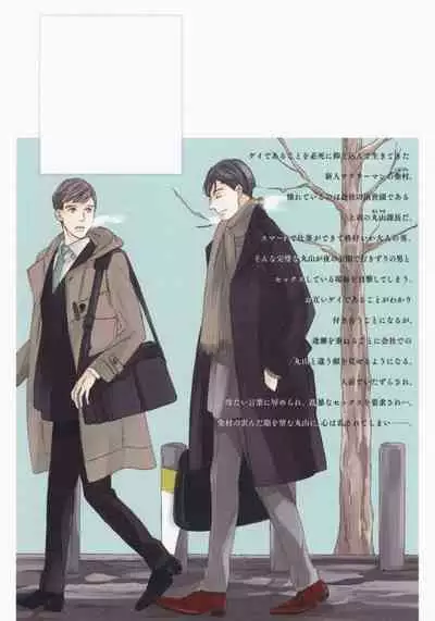 Kage to Hinata no Border Line