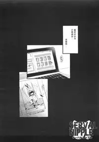 (C92) [Entelekheia (Chirumakuro)] Serval Nipple (Kemono Friends) [Chinese] [w.c个人汉化]