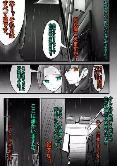 Damsel in Distress Part 1