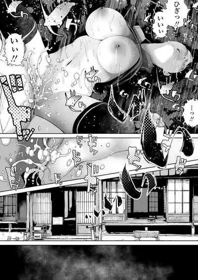 Ane o Utta ...Shounen M no Shuki