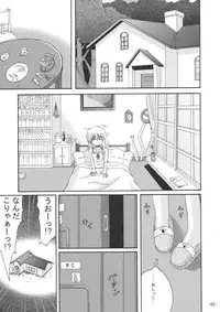 (C77) [DreamProject (Yumeno Shiya)] Touhou Yumemonogatari (Touhou Project)