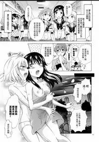 (C92) [peachpulsar (Mira)] Chuu Shite! Vampire Girls -Sisters Party- [Chinese] [無邪気漢化組]