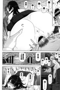 [Shinobu Tanei] Imouto to Suru? | 和義妹來愛愛? [Chinese]