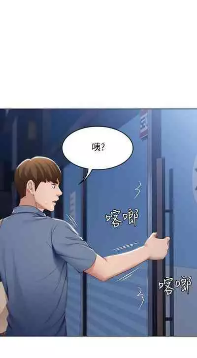 [週四] [嫌疑犯H & 金Zetta] 寄宿日記 1-43 官方中文（連載中）