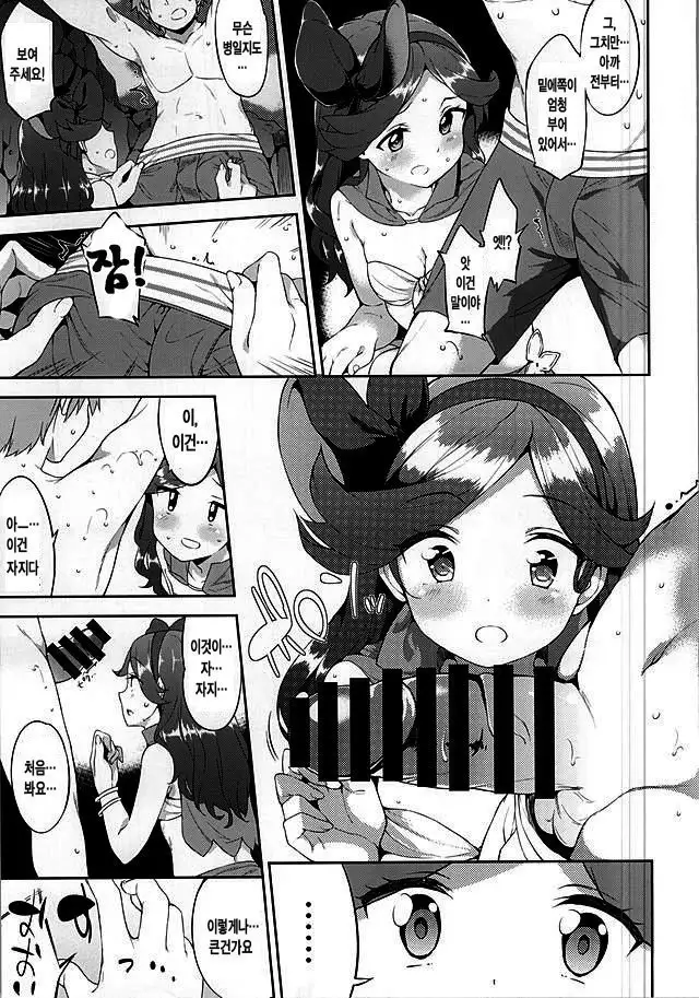 Summer Memories | 여름의 추억