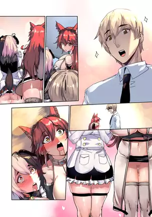 주인님은_내꺼야_