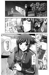 [Nikusoukyuu] Sensei to | 和老師一起 [Chinese]