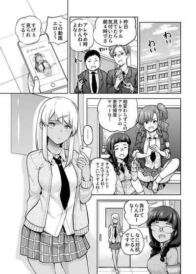 SNS Seitokai Yakuin wo Netotte Share suru Hanashi. 3