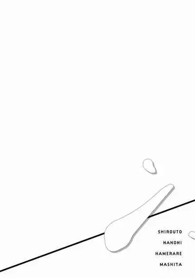 Shirouto nanoni Hameraremashita | 本是个外行，却被人欺负了 Ch. 1-3