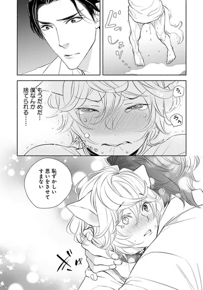 Kemono wa Oku made Aisaretai