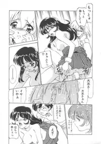 [Sada Ko-ji] Platonic H