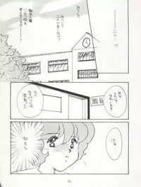 (C47) [Cafeteria WATERMELON (Kosuge Yuutarou)] AGGRESSIVE Vol. 3 (Mahou Tsukai Sally)