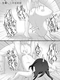 [Amanedou] Watashi no Tsuma no Omote to Ura