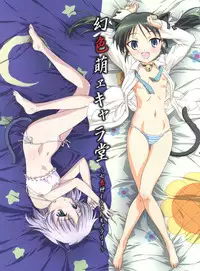 [Henreikai (Kawarajima Koh)] Bit (Yatterman, Code Geass, Strike Witches)