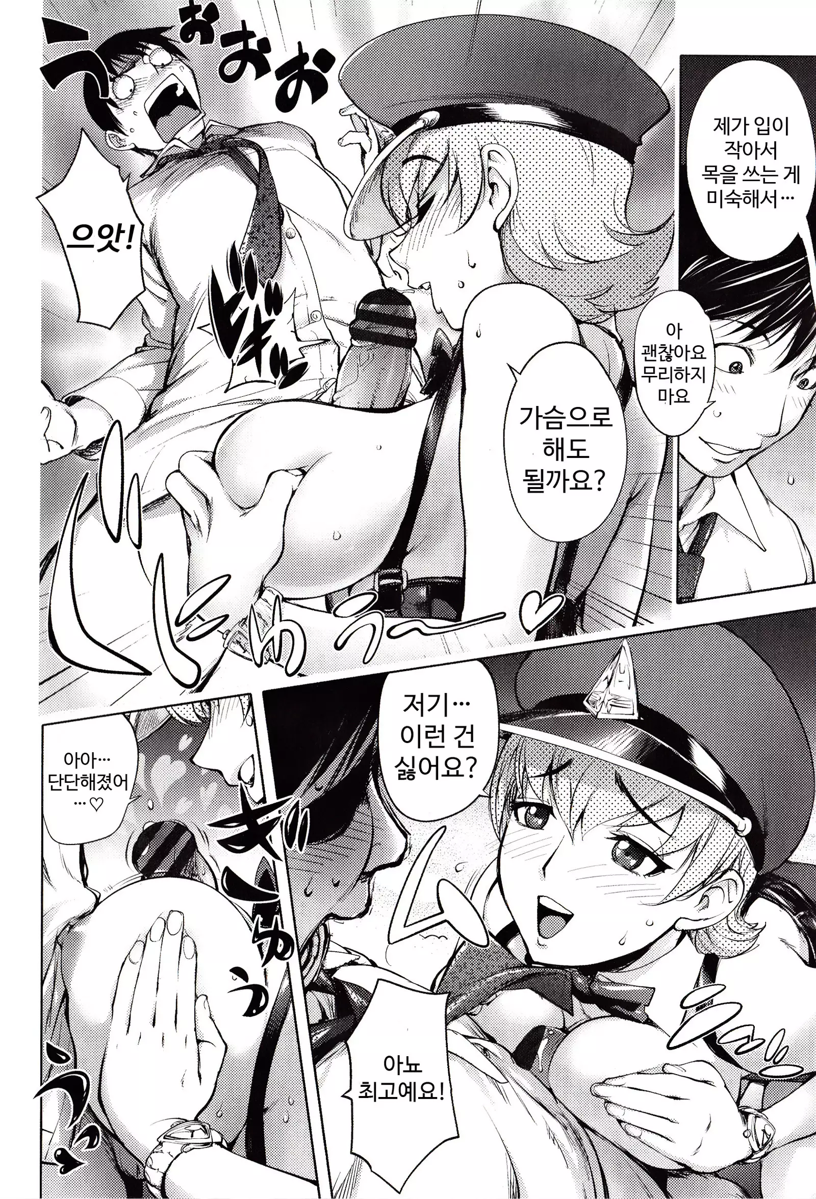 Yoridori Bitch | 내맘대로 빗치