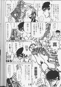 (C57) [Power Slide (Uttorikun)] Neko Nyan Nyan (Angel Links)