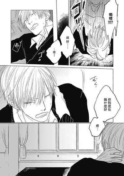 [Nago Nayuta] Houkago no Ghost | 放课后的幽灵 Ch. 1-5 [Chinese] [拾荒者汉化组] [Digital]