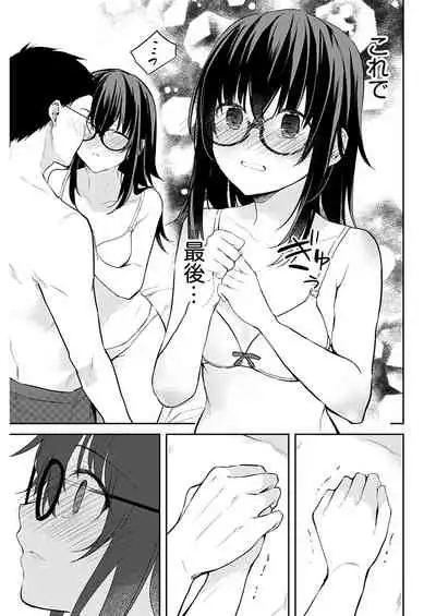 いいわけも出来ない ～姉彼～ 15