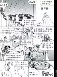 [Teito Bouei Ryodan] RTKBOOK Ver.9.3 M○X Ijiri (3) “PANPAN - MAN”